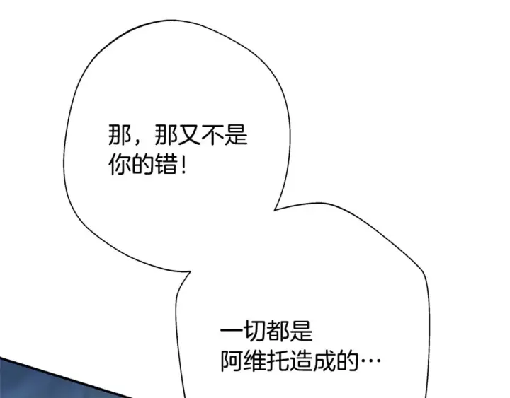 漫画《反正是欧风小甜漫》第55话 珍惜当下才最重要第81张图