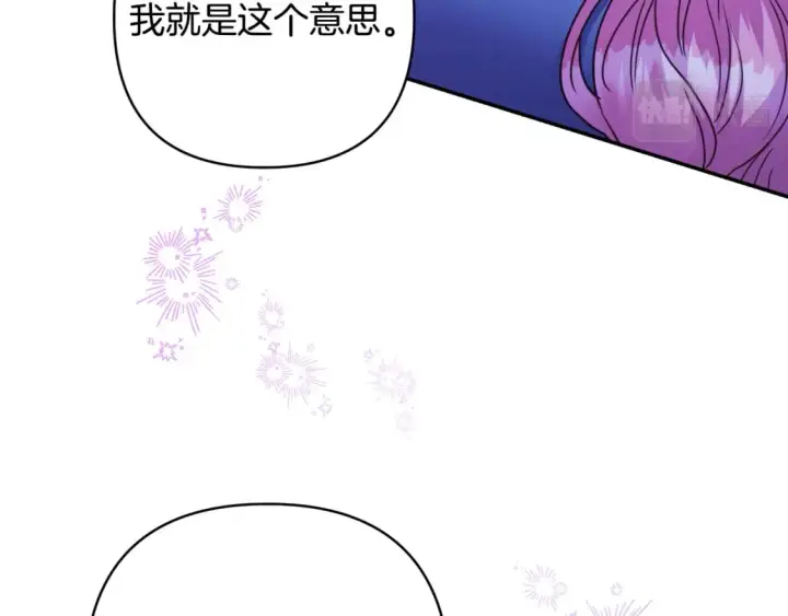 漫画《反正是欧风小甜漫》第55话 珍惜当下才最重要第84张图