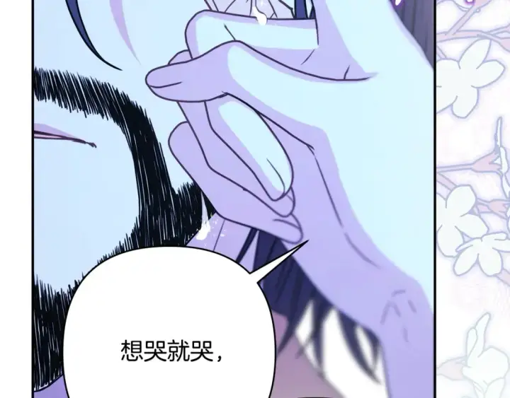 漫画《反正是欧风小甜漫》第55话 珍惜当下才最重要第90张图