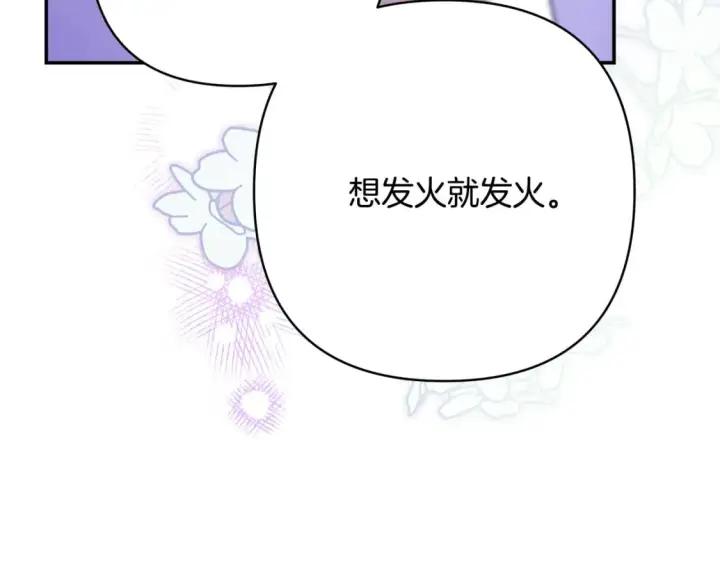 漫画《反正是欧风小甜漫》第55话 珍惜当下才最重要第91张图