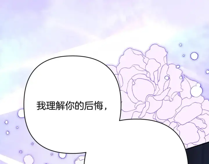 漫画《反正是欧风小甜漫》第55话 珍惜当下才最重要第96张图