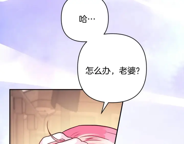 漫画《反正是欧风小甜漫》第56话 来场说走就走的旅行第104张图