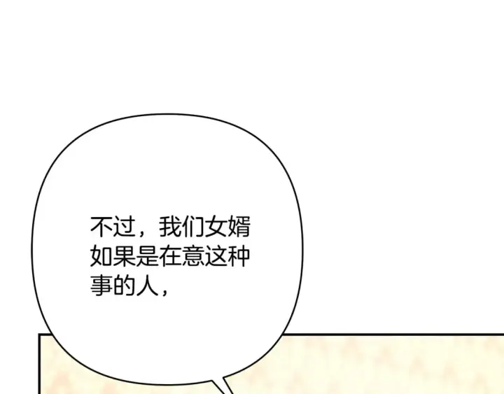漫画《反正是欧风小甜漫》第56话 来场说走就走的旅行第117张图