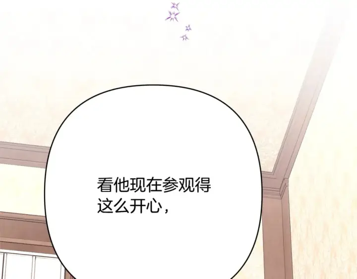 漫画《反正是欧风小甜漫》第56话 来场说走就走的旅行第120张图