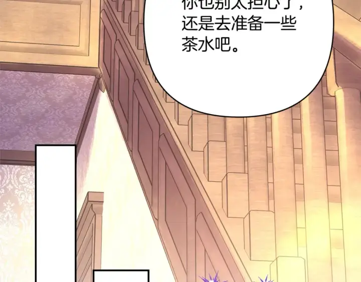漫画《反正是欧风小甜漫》第56话 来场说走就走的旅行第122张图