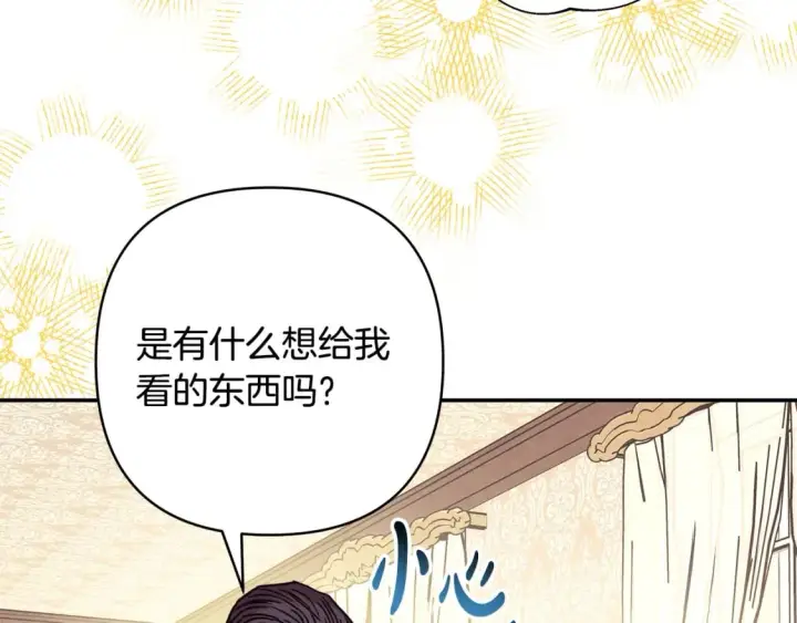 漫画《反正是欧风小甜漫》第56话 来场说走就走的旅行第139张图