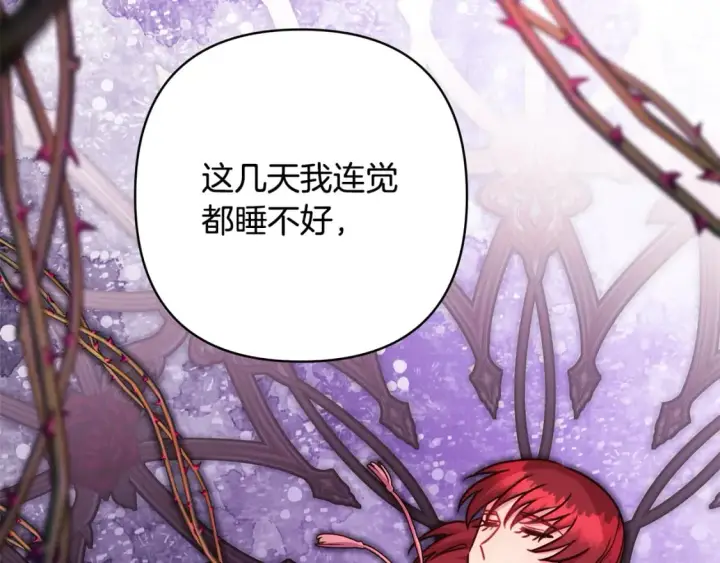 漫画《反正是欧风小甜漫》第56话 来场说走就走的旅行第14张图
