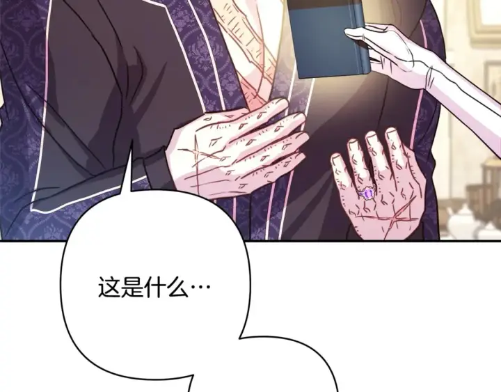 漫画《反正是欧风小甜漫》第56话 来场说走就走的旅行第147张图