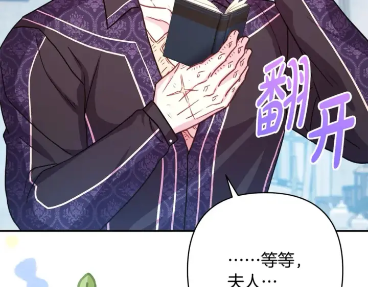 漫画《反正是欧风小甜漫》第56话 来场说走就走的旅行第149张图