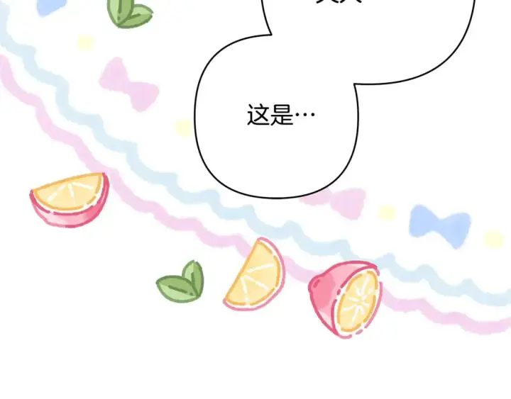 漫画《反正是欧风小甜漫》第56话 来场说走就走的旅行第150张图