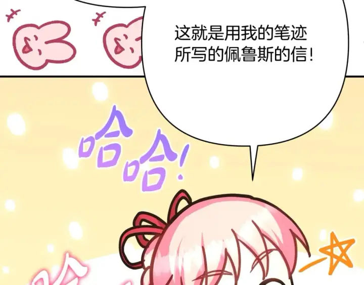 漫画《反正是欧风小甜漫》第56话 来场说走就走的旅行第153张图