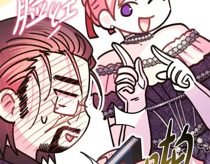 漫画《反正是欧风小甜漫》第56话 来场说走就走的旅行第154张图