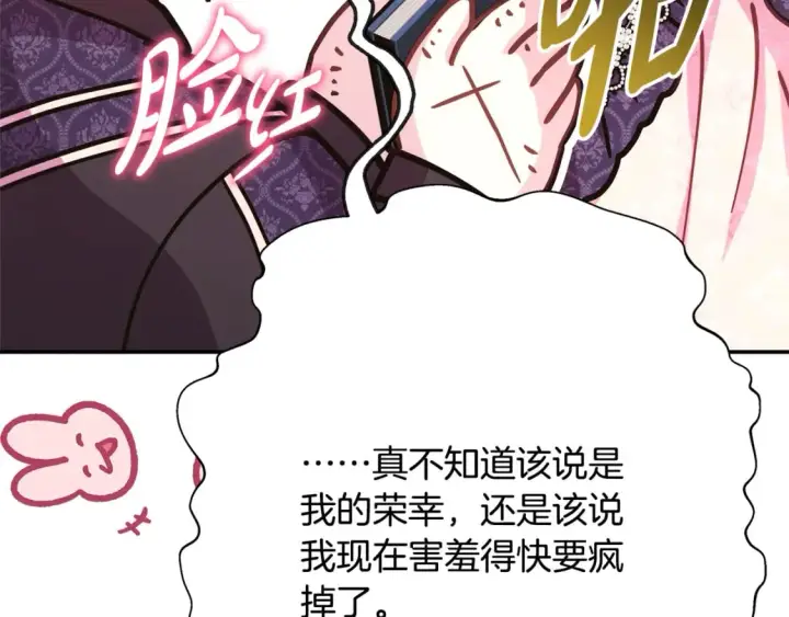 漫画《反正是欧风小甜漫》第56话 来场说走就走的旅行第155张图