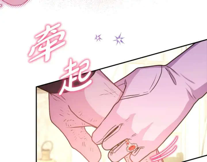 漫画《反正是欧风小甜漫》第56话 来场说走就走的旅行第160张图