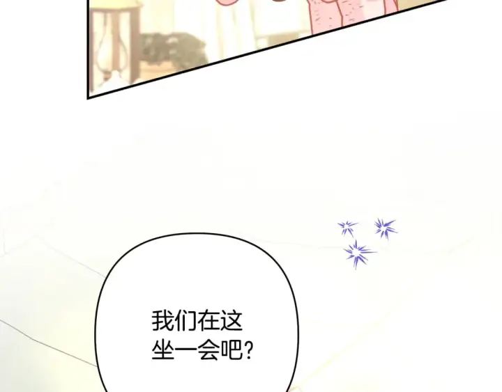 漫画《反正是欧风小甜漫》第56话 来场说走就走的旅行第161张图