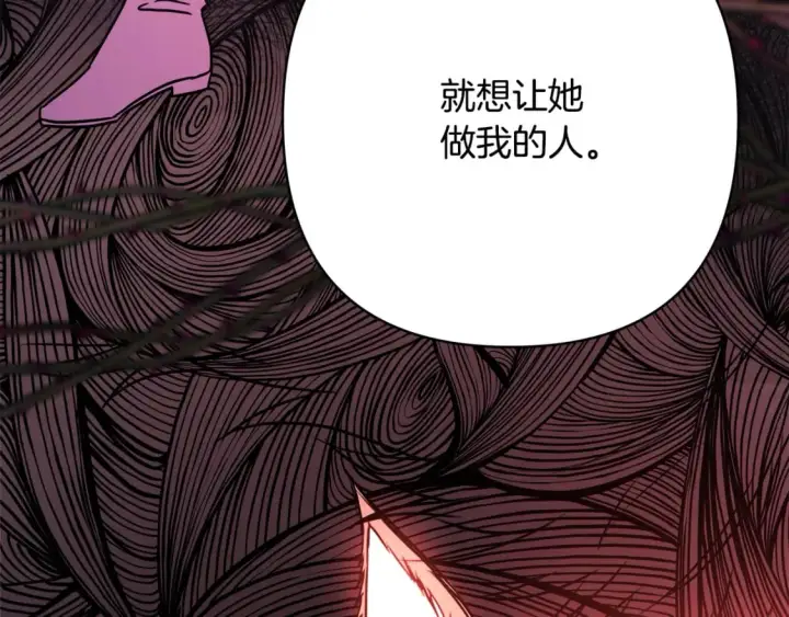漫画《反正是欧风小甜漫》第56话 来场说走就走的旅行第17张图