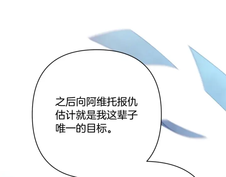 漫画《反正是欧风小甜漫》第56话 来场说走就走的旅行第171张图