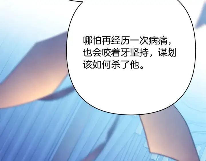 漫画《反正是欧风小甜漫》第56话 来场说走就走的旅行第172张图