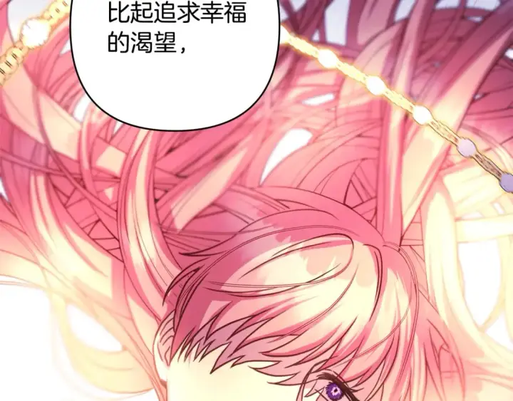 漫画《反正是欧风小甜漫》第56话 来场说走就走的旅行第175张图
