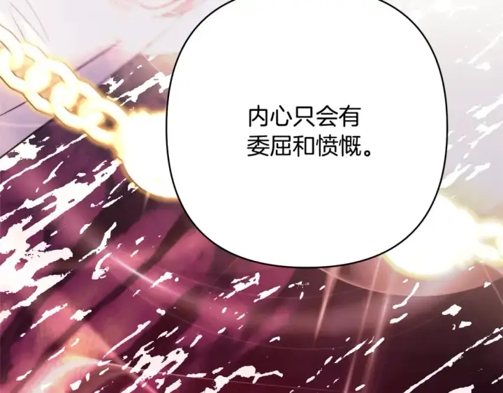 漫画《反正是欧风小甜漫》第56话 来场说走就走的旅行第177张图