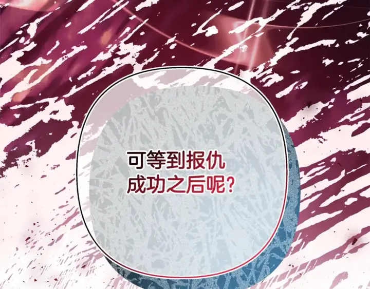 漫画《反正是欧风小甜漫》第56话 来场说走就走的旅行第178张图