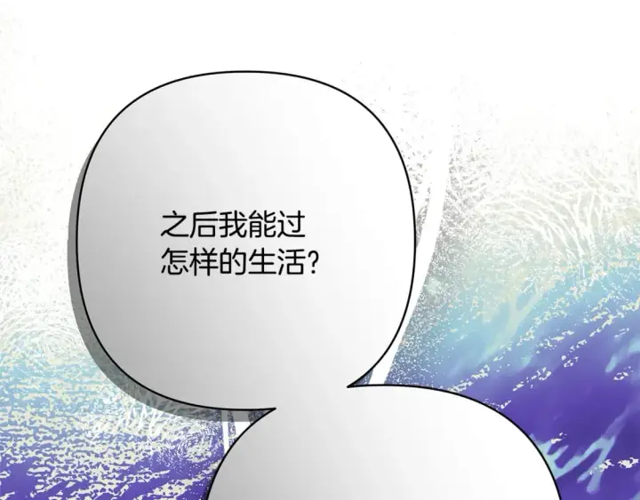 漫画《反正是欧风小甜漫》第56话 来场说走就走的旅行第181张图