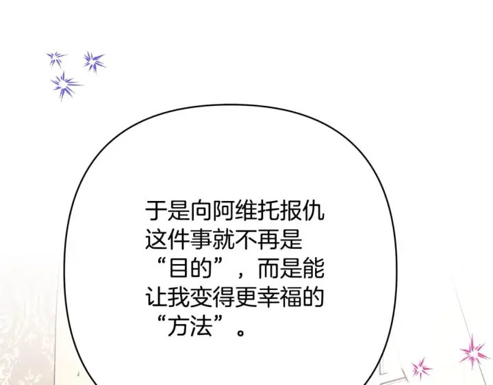 漫画《反正是欧风小甜漫》第56话 来场说走就走的旅行第187张图