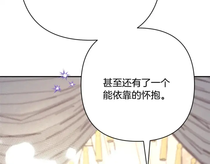漫画《反正是欧风小甜漫》第56话 来场说走就走的旅行第190张图