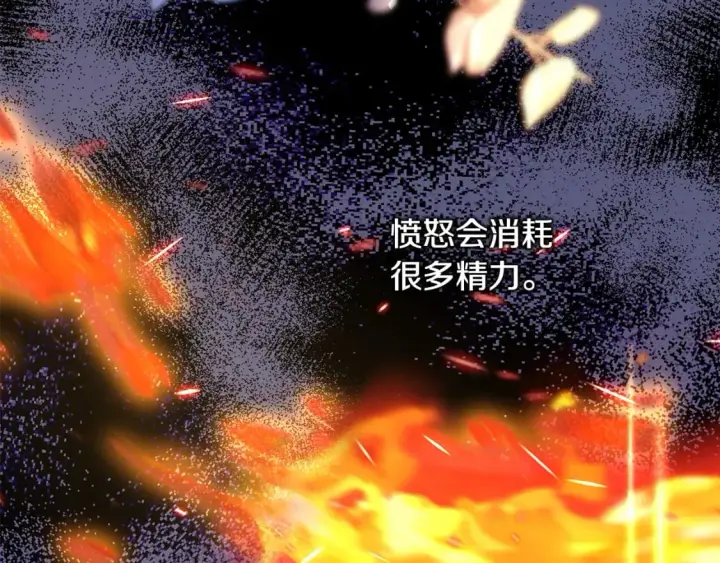 漫画《反正是欧风小甜漫》第56话 来场说走就走的旅行第193张图