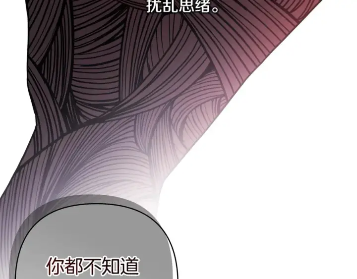漫画《反正是欧风小甜漫》第56话 来场说走就走的旅行第20张图