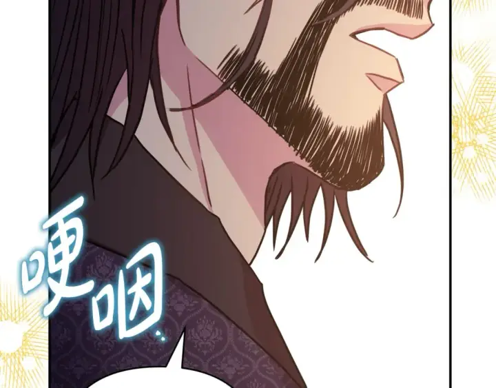 漫画《反正是欧风小甜漫》第56话 来场说走就走的旅行第207张图