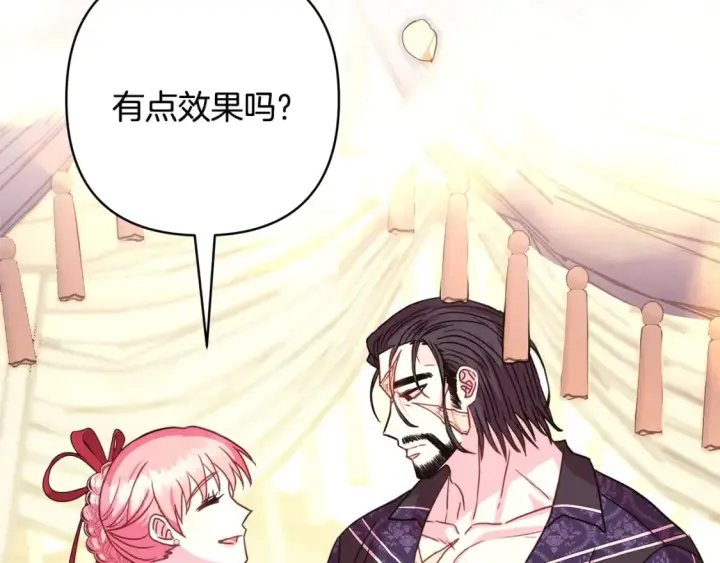 漫画《反正是欧风小甜漫》第56话 来场说走就走的旅行第215张图