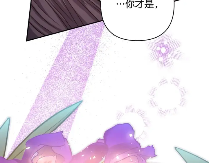 漫画《反正是欧风小甜漫》第56话 来场说走就走的旅行第219张图
