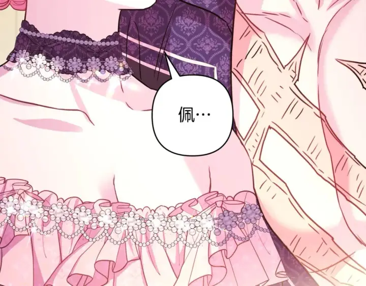 漫画《反正是欧风小甜漫》第56话 来场说走就走的旅行第222张图