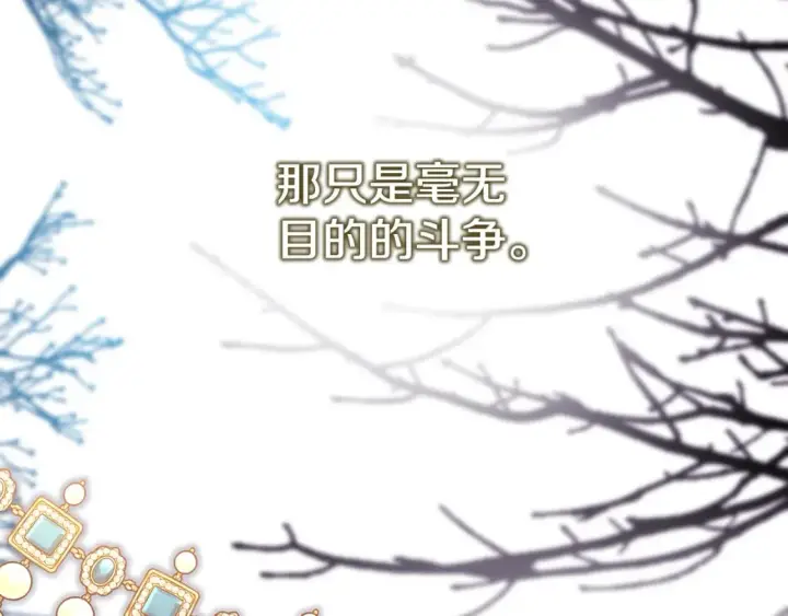 漫画《反正是欧风小甜漫》第56话 来场说走就走的旅行第228张图