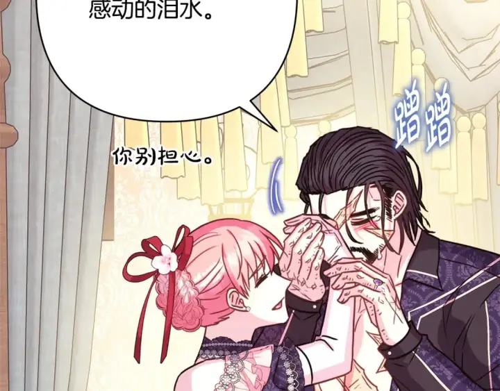 漫画《反正是欧风小甜漫》第56话 来场说走就走的旅行第231张图