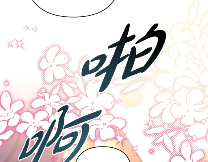 漫画《反正是欧风小甜漫》第56话 来场说走就走的旅行第238张图