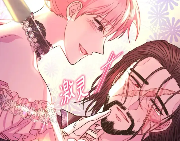 漫画《反正是欧风小甜漫》第56话 来场说走就走的旅行第240张图