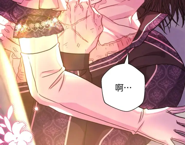 漫画《反正是欧风小甜漫》第56话 来场说走就走的旅行第241张图