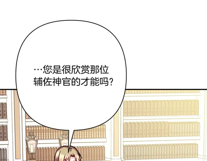 漫画《反正是欧风小甜漫》第56话 来场说走就走的旅行第25张图