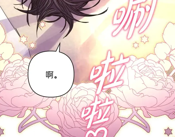 漫画《反正是欧风小甜漫》第56话 来场说走就走的旅行第252张图