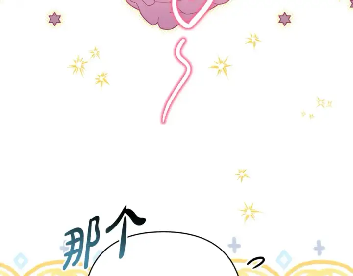 漫画《反正是欧风小甜漫》第56话 来场说走就走的旅行第253张图