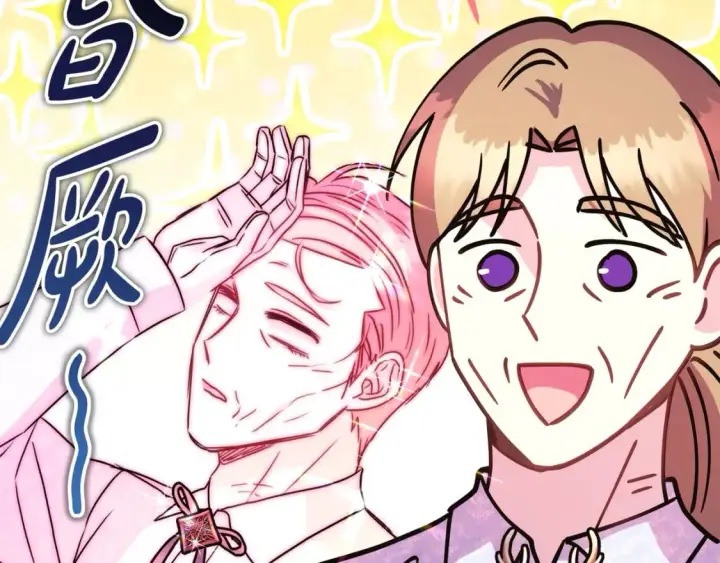 漫画《反正是欧风小甜漫》第56话 来场说走就走的旅行第257张图