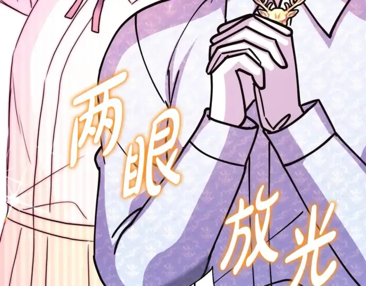 漫画《反正是欧风小甜漫》第56话 来场说走就走的旅行第258张图