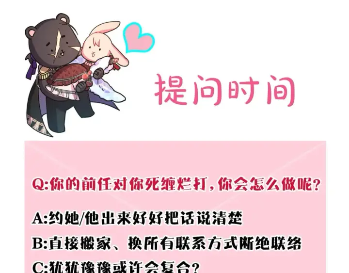 漫画《反正是欧风小甜漫》第56话 来场说走就走的旅行第272张图
