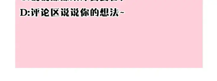 漫画《反正是欧风小甜漫》第56话 来场说走就走的旅行第273张图