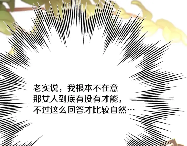 漫画《反正是欧风小甜漫》第56话 来场说走就走的旅行第28张图