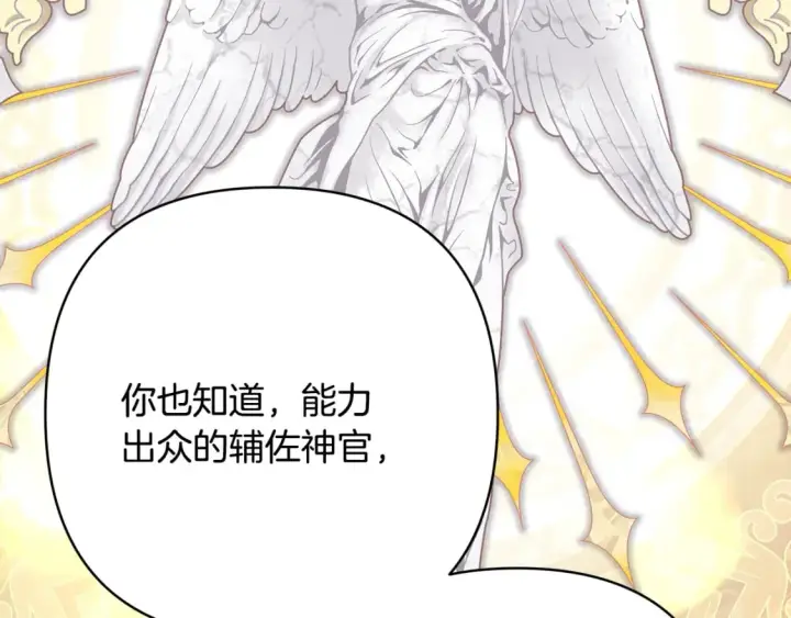 漫画《反正是欧风小甜漫》第56话 来场说走就走的旅行第30张图
