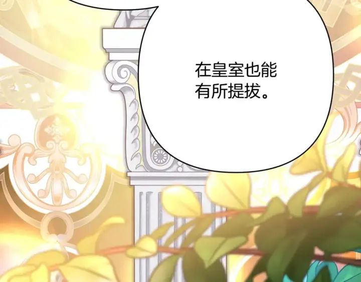 漫画《反正是欧风小甜漫》第56话 来场说走就走的旅行第31张图