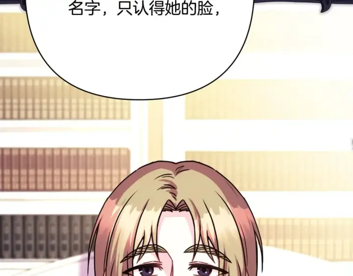 漫画《反正是欧风小甜漫》第56话 来场说走就走的旅行第33张图